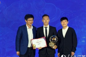 电竞世界杯-第九届中国金球奖颁奖仪式在江苏南京举行